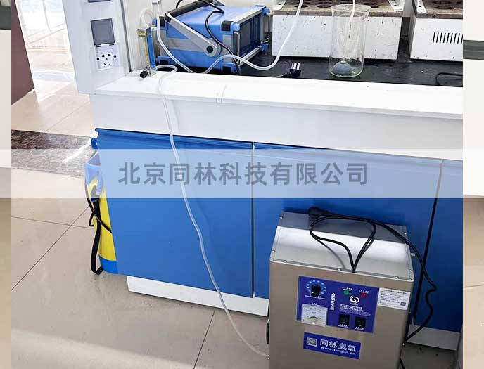 臭氧發生器實驗室應用案例